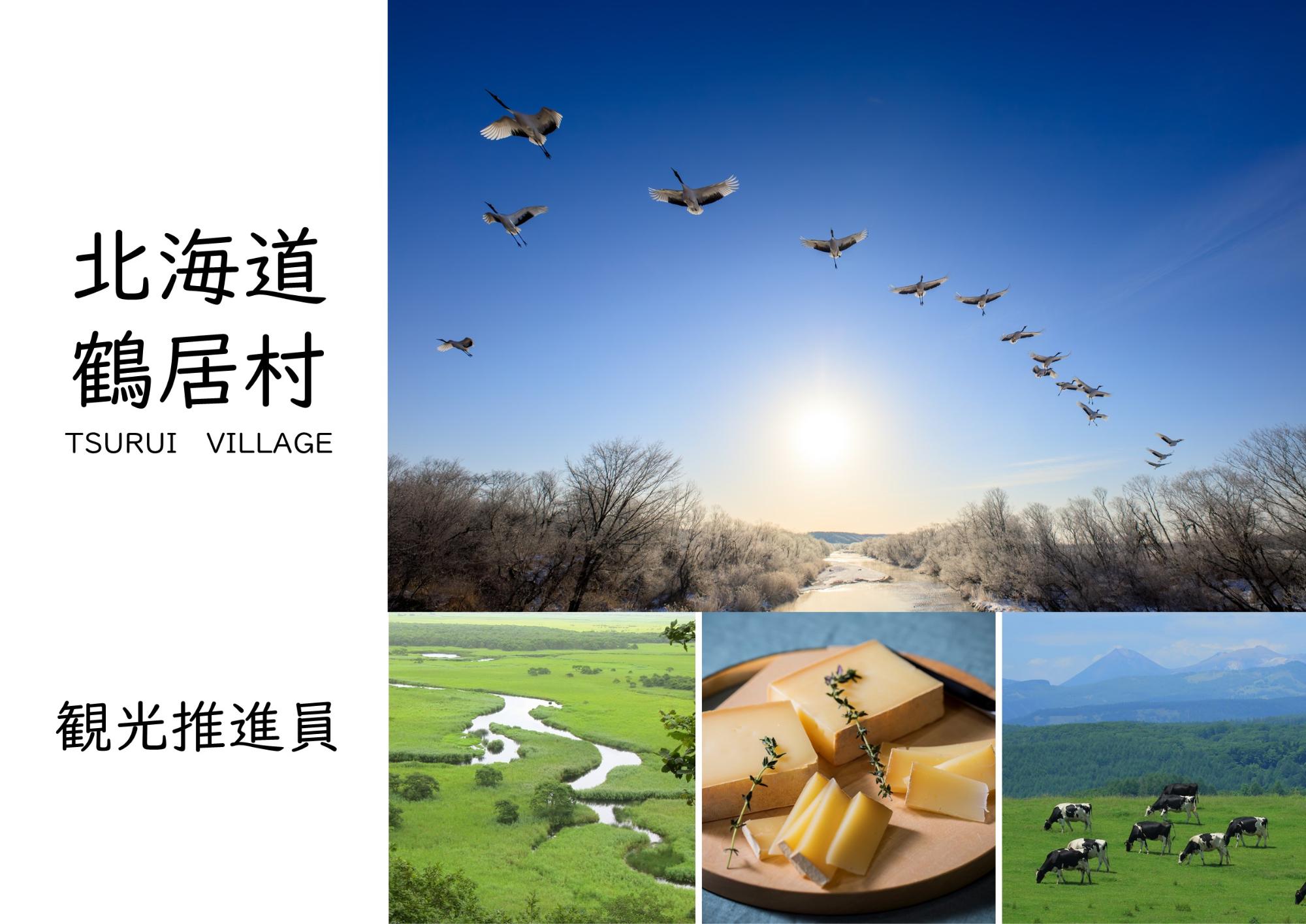 地域おこし協力隊サムネイル