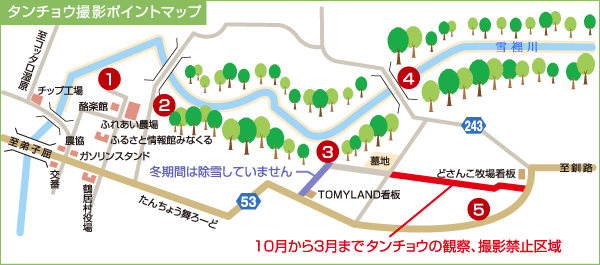 タンチョウ撮影ポイントマップ