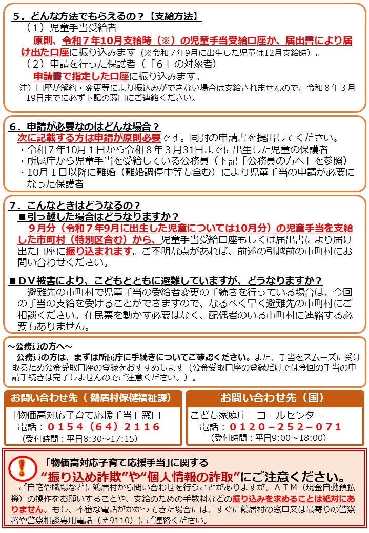 リーフレット（裏面）