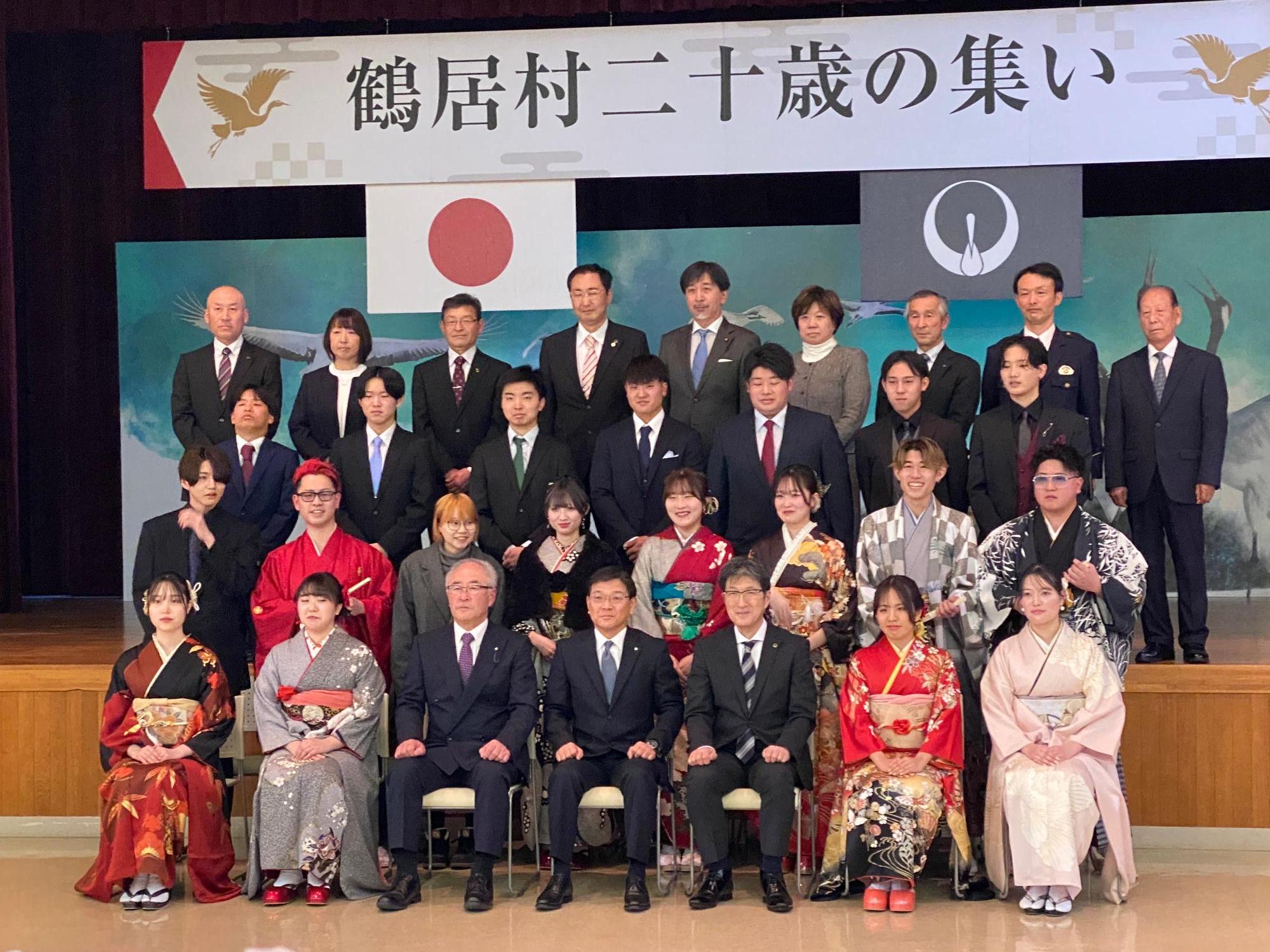 令和7年鶴居村二十歳の集いの様子