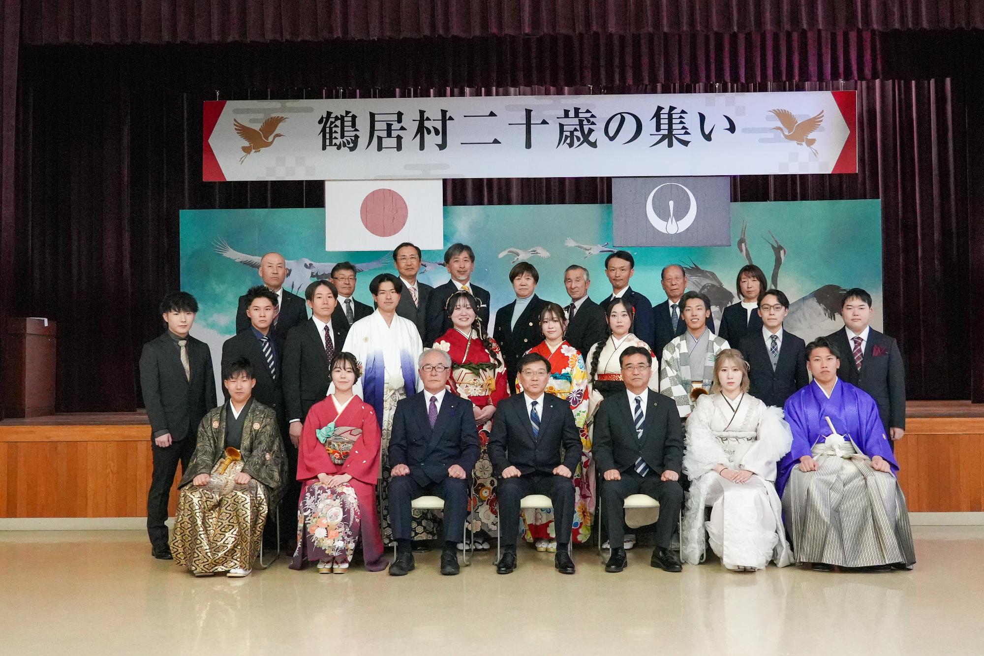 令和8年鶴居村二十歳の集いの様子