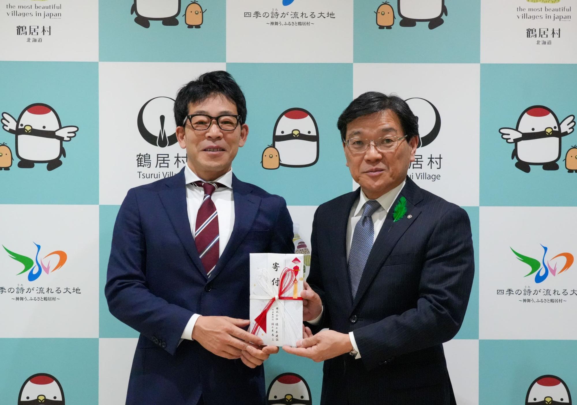 株式会社佐々木建設様寄附